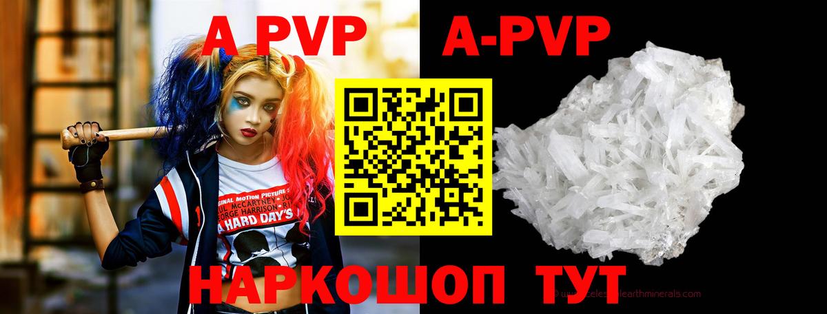 А ПВП мука Дзержинский