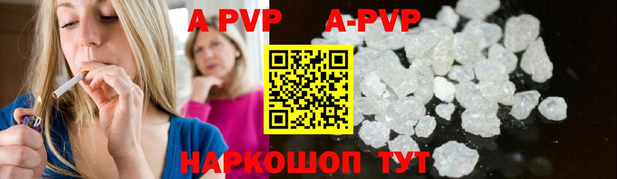 Дзержинский  APVP кристаллы  А ПВП  Вход с VPN  A PVP мука  Альфа ПВП СК 