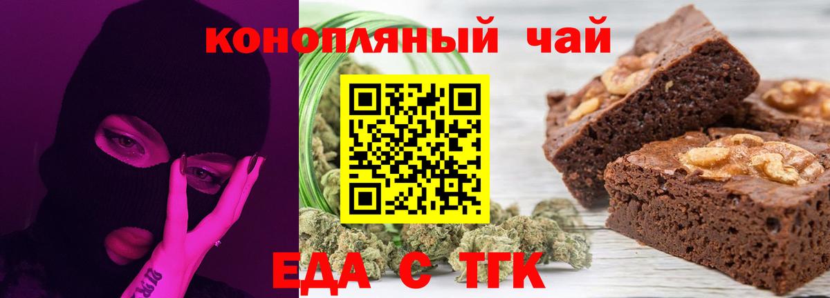 Дзержинский  Cannafood марихуана  Вход с VPN 