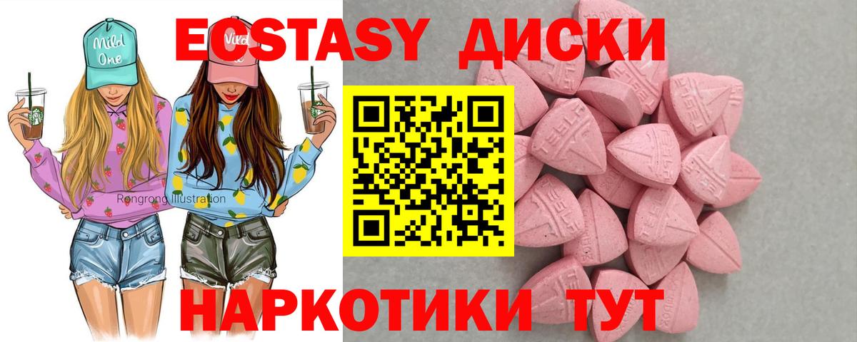 Ecstasy таблы  Вход с VPN  Дзержинский  ссылка на мегу ONION  ЭКСТАЗИ mix 