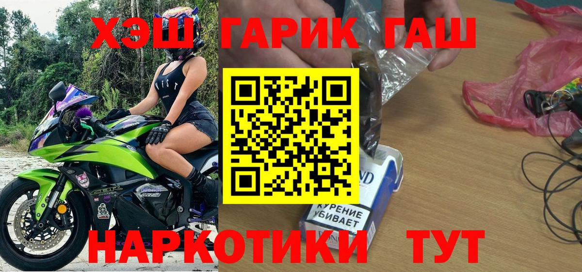 ГАШИШ ice o lator Дзержинский