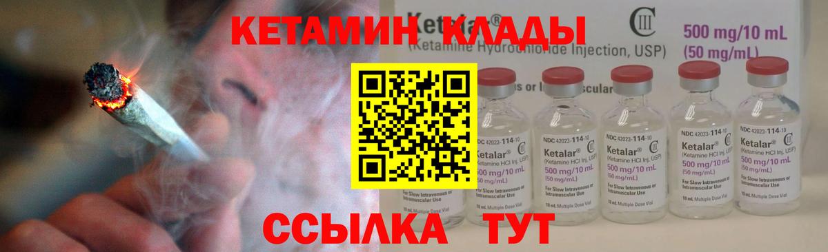 КЕТАМИН ketamine  Вход с VPN  КЕТАМИН ketamine  Дзержинский 