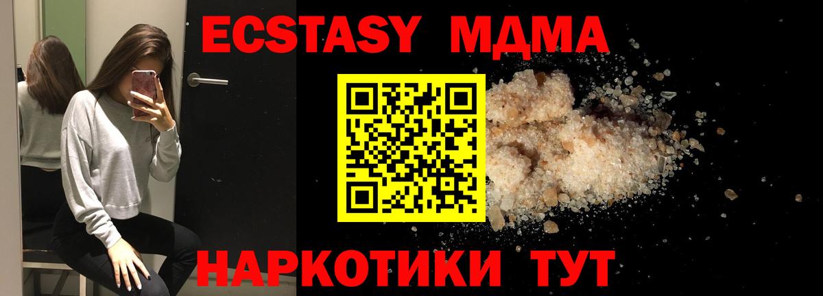 МДМА crystal  МДМА кристаллы  Дзержинский  Вход с VPN 
