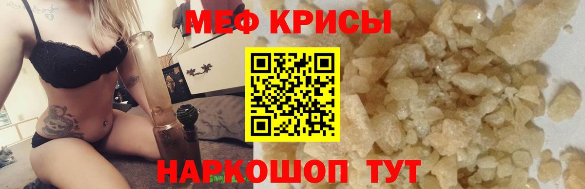 МЕФ мука  Мефедрон  Дзержинский  МЯУ-МЯУ mephedrone  Вход с VPN 