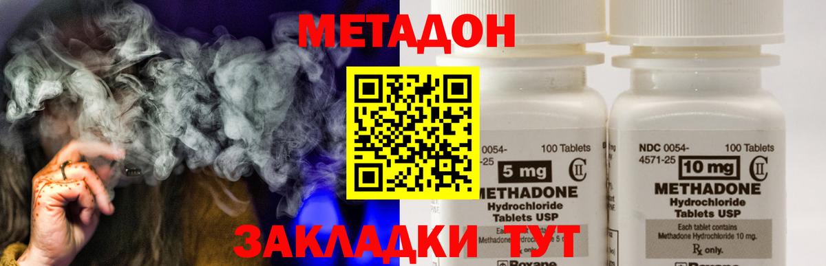 Метадон мёд  Вход с VPN  Дзержинский 