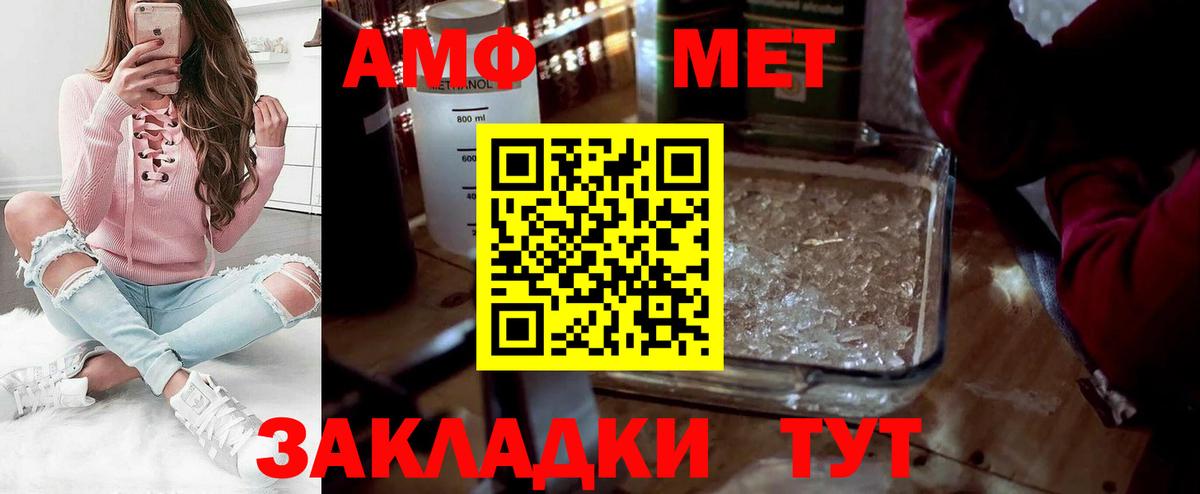 Дзержинский  МЕТАМФЕТАМИН мет  Вход с VPN 