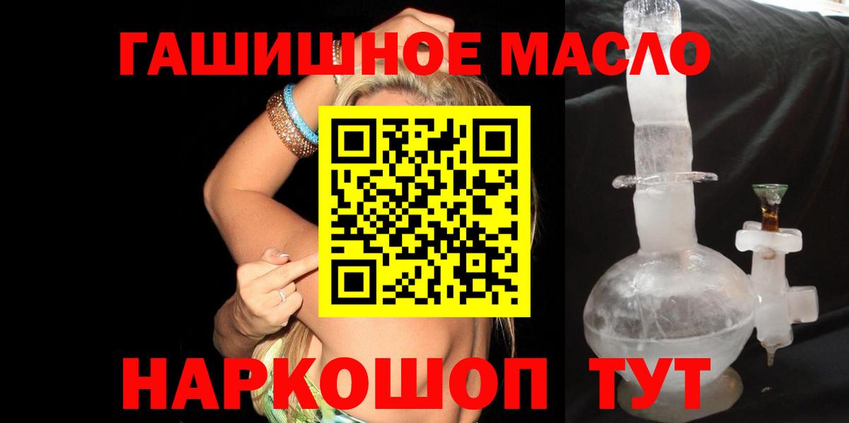 Дистиллят ТГК гашишное масло Дзержинский