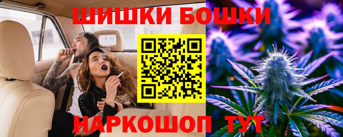 Шишки марихуана White Widow Дзержинский