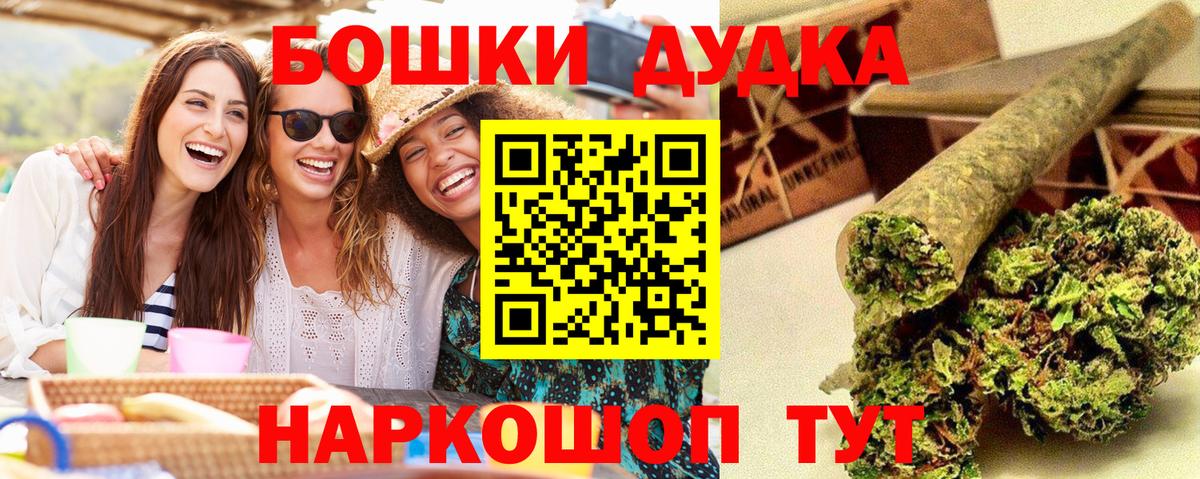 МАРИХУАНА OG Kush  МАРИХУАНА SATIVA & INDICA  Марихуана THC 21%  Вход с VPN  Дзержинский 
